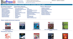 Desktop Screenshot of bizpressa.ru