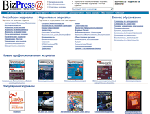 Tablet Screenshot of bizpressa.ru